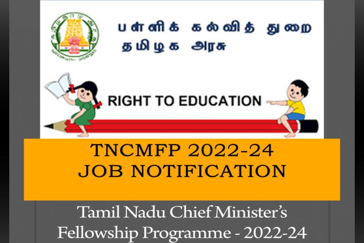 TNCMFP 2022 job notification
